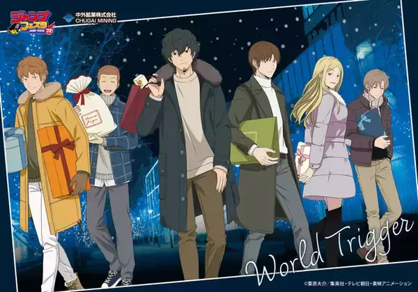 「ワールドトリガー」新グッズが「ジャンプフェスタ2023」で販売！空閑遊真、二宮匡貴ら20名の新規描き下ろしイラスト使用