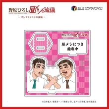 おかわりいかがでしょうか？「野原ひろし 昼メシの流儀」オンライくじが登場！シュールすぎる“まるで実写”な昼メシグッズも!?