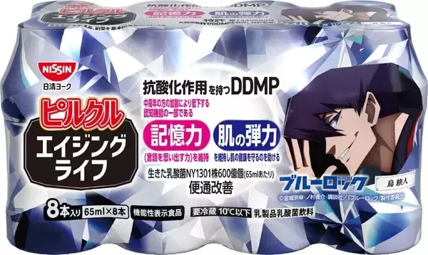 「「ブルーロック」潔や凪、玲王たち12人が集結！「ピルクル」コラボパッケージ商品が登場【6月8日～】」の画像