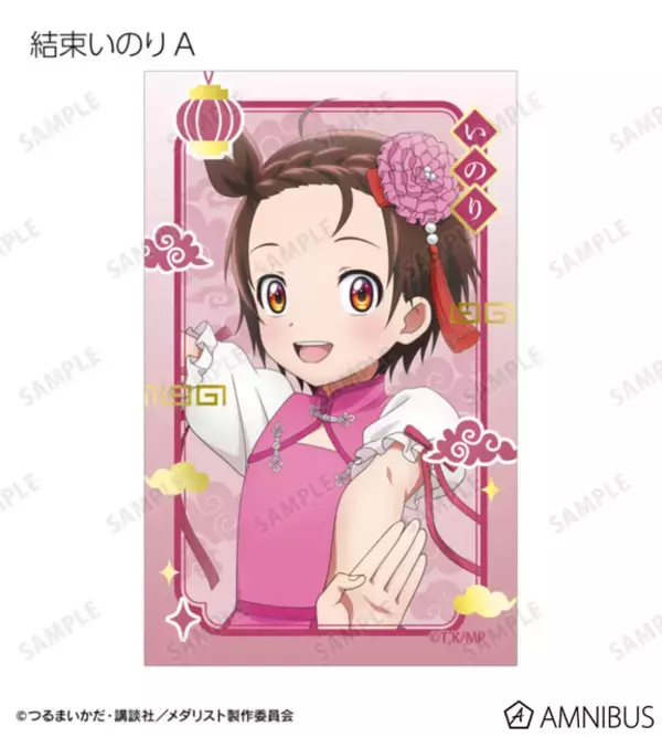 見なよ…オレのチャイナ服を…「メダリスト」いのり、司、光、いるかの新作グッズ♪ くるくる回るアクスタ登場！