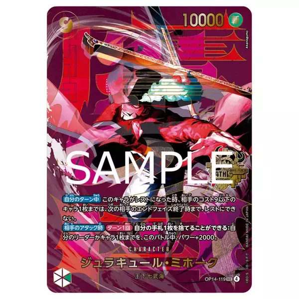 「ルフィ、シャンクス、五老星…「ONE PIECEカードゲーム」プロモカード9枚入り！4周年記念商品が抽選販売【9月2日23時まで】」の画像