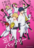 「野球アニメといえば？ 3位「メジャー」、2位「忘却バッテリー」、1位「ダイヤのA」 ＜26年版＞」の画像1
