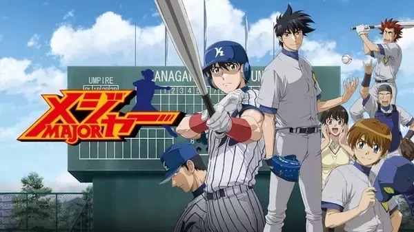 「野球アニメといえば？ 3位「メジャー」、2位「忘却バッテリー」、1位「ダイヤのA」 ＜26年版＞」の画像