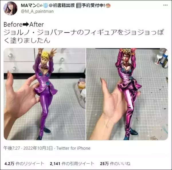 「3Dのフィギュアを二次元に！ “アニメ塗り”の実用書が登場！ 塗装方法を初級から上級まで段階的に紹介」の画像