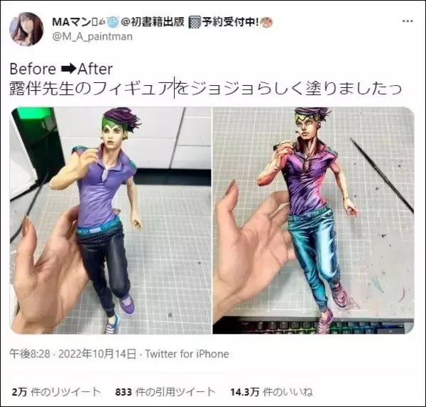 「3Dのフィギュアを二次元に！ “アニメ塗り”の実用書が登場！ 塗装方法を初級から上級まで段階的に紹介」の画像