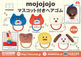 「SNS話題！「mojojojo」の大判ブランケットやマスコット付きヘアゴムがアミューズメント施設に登場」の画像2