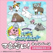おぱんちゅうさぎ＆んぽちゃむ×「ローソン」コラボ！限定パケのチョコクランチや、限定グッズが目白押し☆
