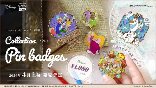 「「アナ雪」オラフや「ラプンツェル」の大きめピンバッジが登場♪ 揺れるチャームや回転ギミックにも注目！」の画像
