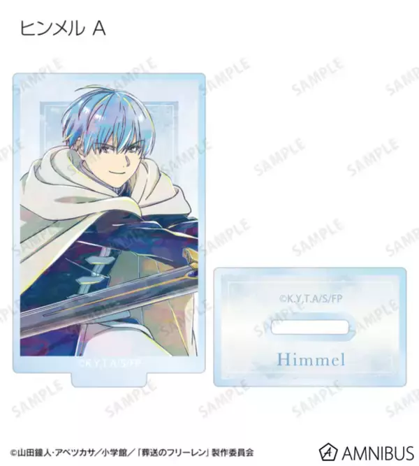 「「葬送のフリーレン」勇者ヒンメル一行、フェルン、シュタルクたちを繊細に表現♪ Ani-Artシリーズで登場」の画像