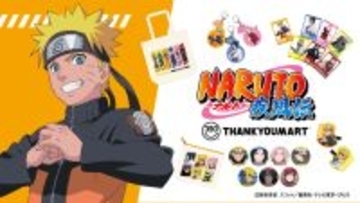 「NARUTO-ナルト-」前髪クリップやキーホルダー、洗濯ネットなど豊富なグッズがラインナップ！全国のサンキューマートで販売
