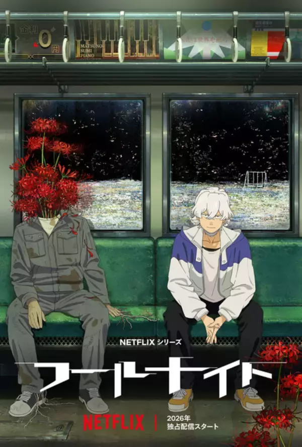 「「フールナイト」サンライズ×シャフトがアニメ化！「Netflix」新作アニメ情報が一挙発表」の画像