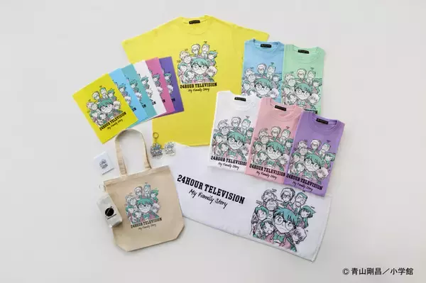 「「名探偵コナン」青山剛昌が描いた「24時間テレビ」チャリTシャツ&グッズが本日より販売開始！ちゃんみな着用ビジュアルも公開」の画像