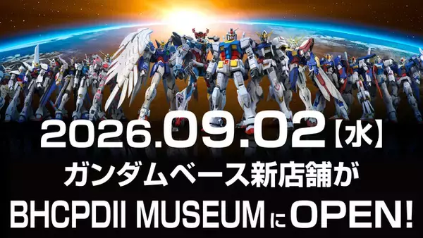 「青い真武者頑駄無、黒いストフリなどが限定販売！ 「ガンダム」グッズの総合施設が静岡「BHCPDII MUSEUM」内にオープン！限定ガンプラ目白押し」の画像