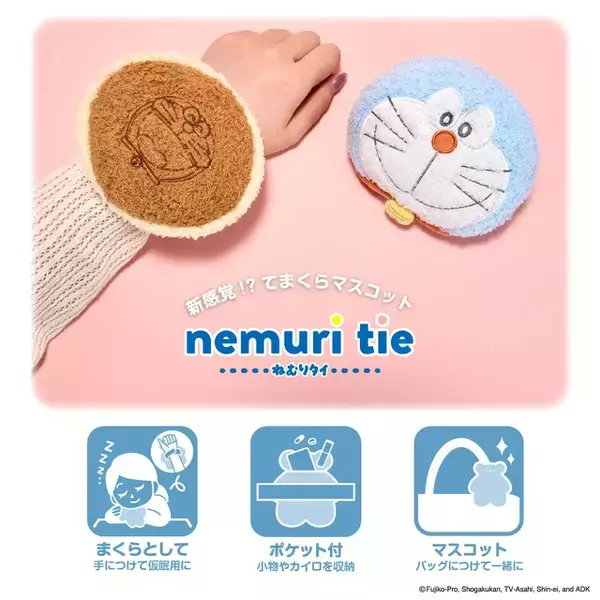 「「ドラえもん」四次元ポケット型ポーチや「ぬいぬいバッグ」が登場！ アイアップからかわいい新グッズ全4種」の画像