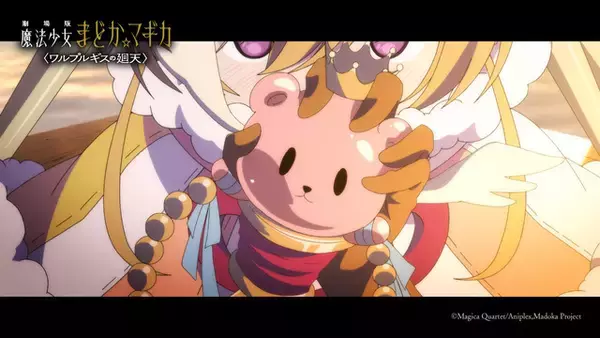 「劇場版「まどマギ」興収10億円突破！第2週特典は蒼樹うめ描きおろしミニ色紙風カード第二弾♪ ほむら、杏子、丁香＆セルマをラインナップ」の画像