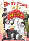 「“菌類”による管理社会描くディストピアSF「菌と鉄」TVアニメ化決定！原作者・片山あやかのコメント＆スペシャルイラスト到着」の画像2