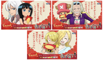 「ワンピース」母を想うロビン・チョッパー・サンジが尊い…!! 母の日限定ビジュアル公開！「ガーナチョコレート」コラボが今年も登場