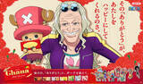 「「ワンピース」母を想うロビン・チョッパー・サンジが尊い…!! 母の日限定ビジュアル公開！「ガーナチョコレート」コラボが今年も登場」の画像5