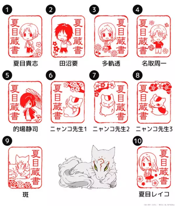 「ニャンコ先生があなたの本を見守る♪ 「夏目友人帳」古き良き時代の蔵書印が木彫りタイプのはんこで登場」の画像