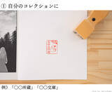 「ニャンコ先生があなたの本を見守る♪ 「夏目友人帳」古き良き時代の蔵書印が木彫りタイプのはんこで登場」の画像4