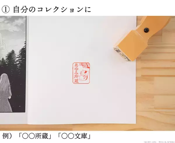 「ニャンコ先生があなたの本を見守る♪ 「夏目友人帳」古き良き時代の蔵書印が木彫りタイプのはんこで登場」の画像