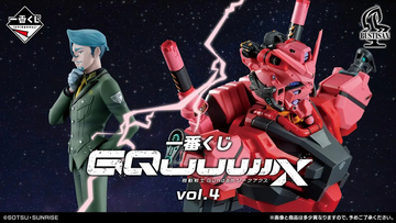「Gundam GQuuuuuuX」白いガンダム、GFreD、赤いガンダムが胸像シリーズ“BUSTISAN”に登場！一番くじに豪華賞品大量