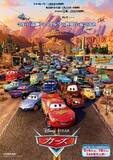 「ディズニー＆ピクサー「カーズ」が再び劇場上映！1週間限定＆入プレはポストカード☆公開20周年記念【9/4～10】」の画像3