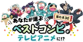 忍たま乱太郎 との思い出 感謝 恋を知った人も 初恋を土井先生に奪われた 勇気をもらった 母の背中を思い出す 放送30年を祝うコメント続々 22年4月4日 エキサイトニュース