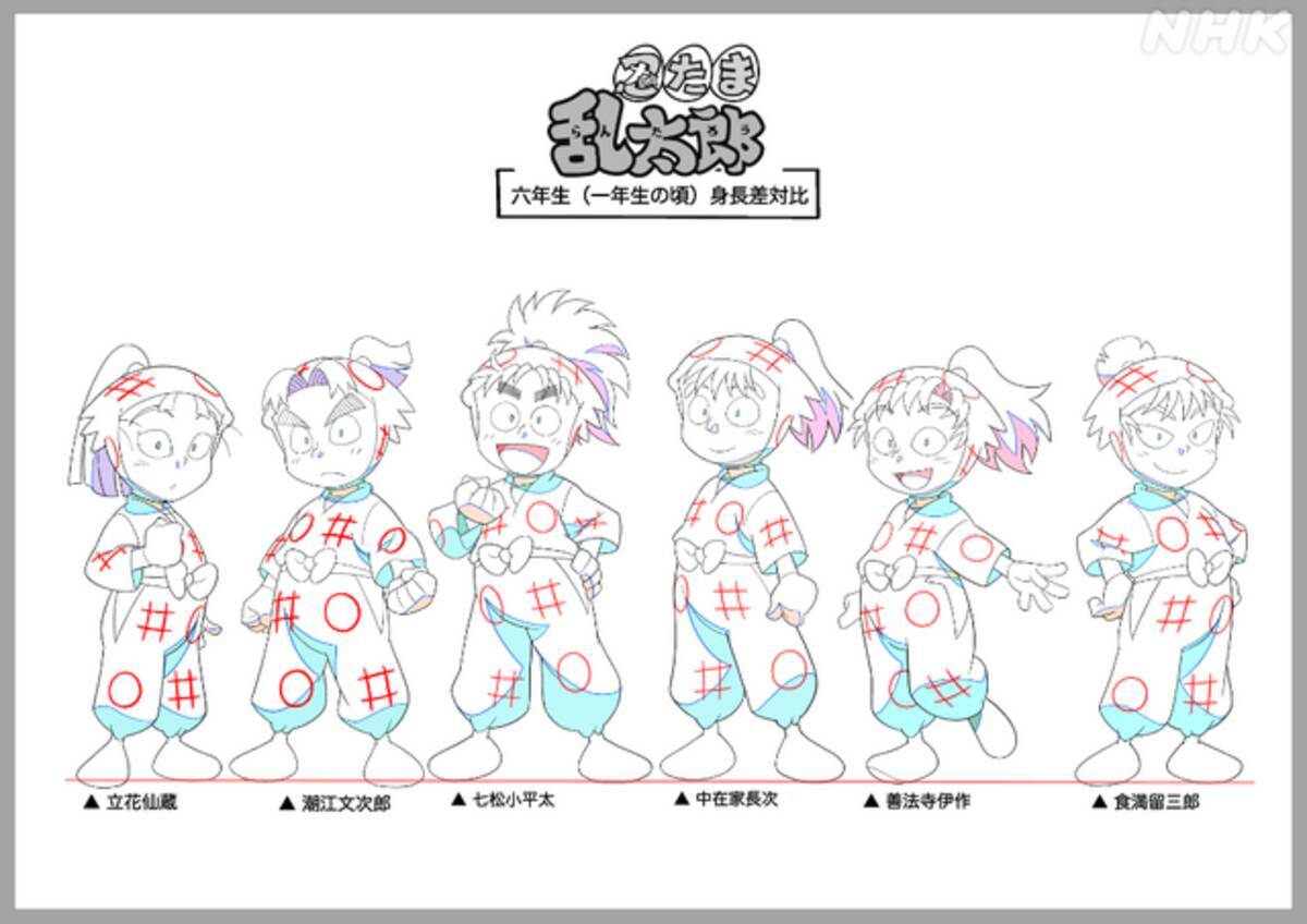 忍たま乱太郎」立花仙蔵ら“六年生たちが一年生だった頃”の姿が公開 