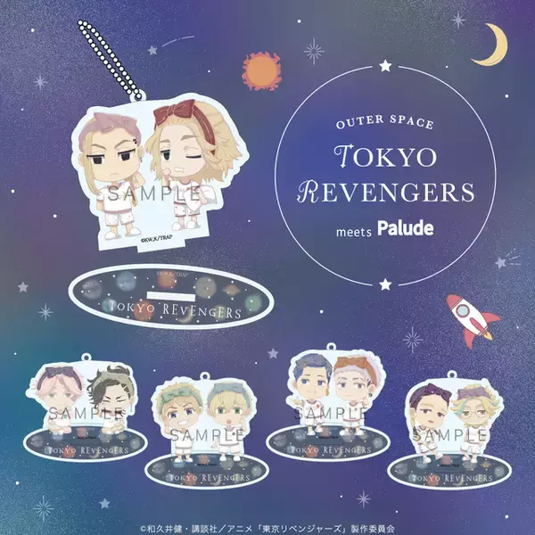 「東リベ」ドラケン、マイキー、イヌピー、ココのヘアバンド姿がかわいい◎ “宇宙”がテーマのルームウェア＆グッズ登場♪
