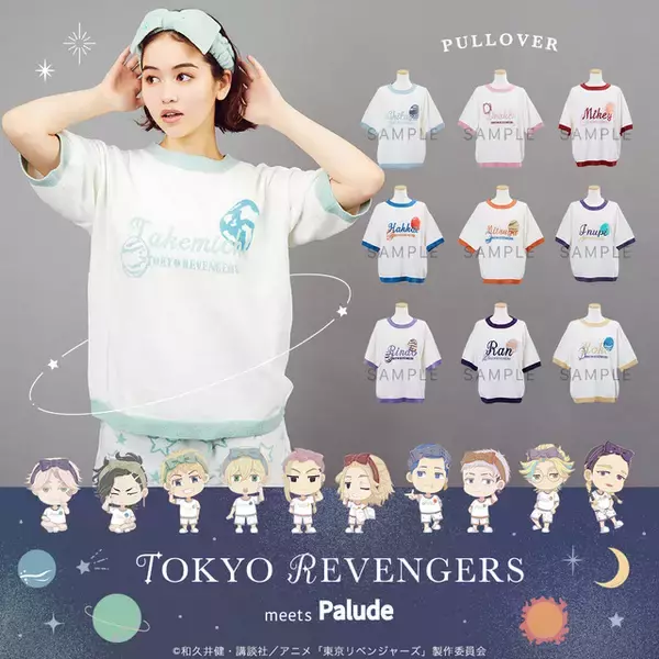 「「東リベ」ドラケン、マイキー、イヌピー、ココのヘアバンド姿がかわいい◎ “宇宙”がテーマのルームウェア＆グッズ登場♪」の画像