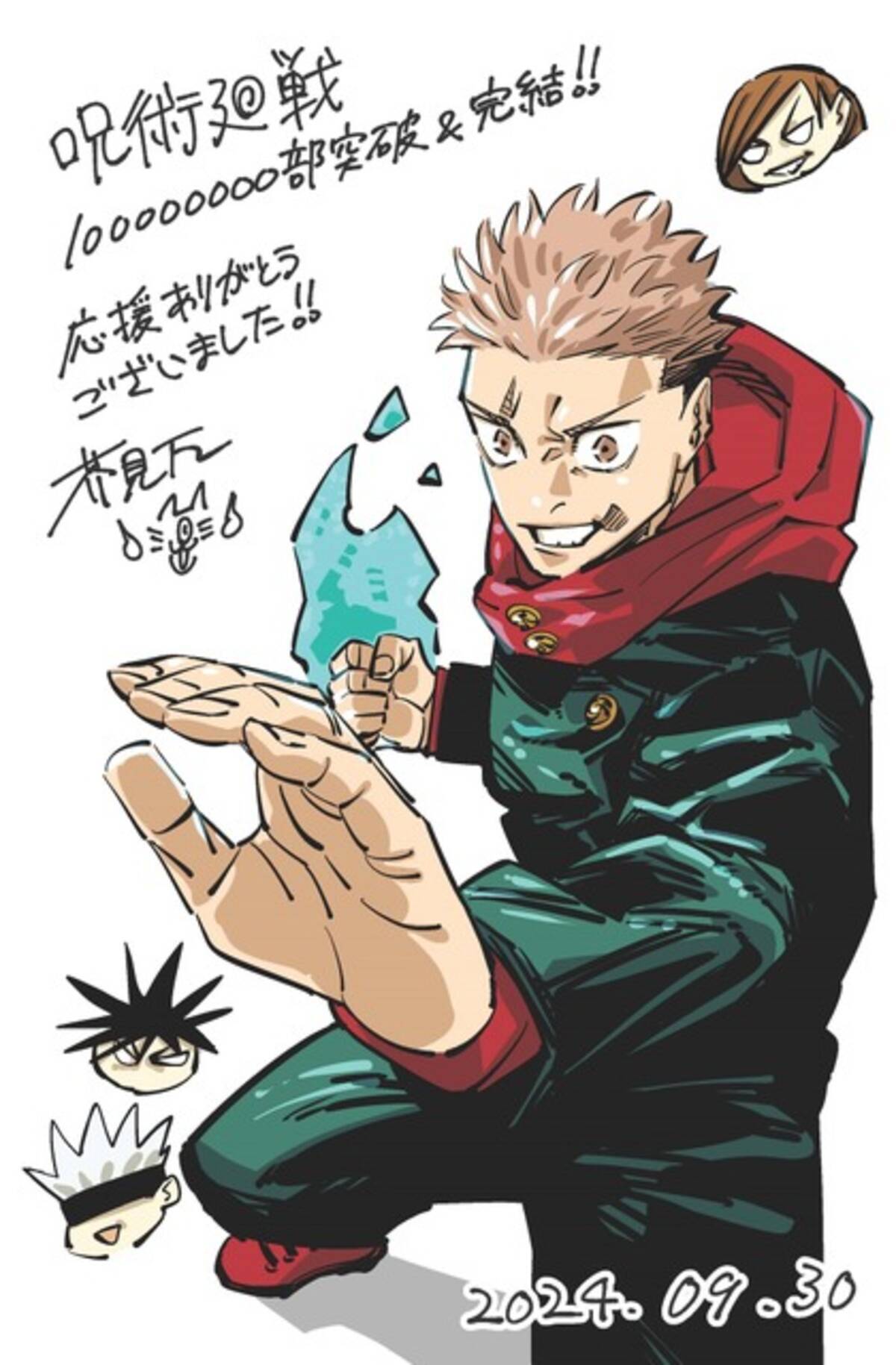 週刊少年ジャンプ「呪術廻戦 」連載1〜5周年号 セット | KVDA.GO.KE