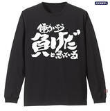 「「銀魂」“働いたら負けだと思っている。”Tシャツに、“マダオ”パーカーを着こなそう！ COSPAアパレル登場」の画像1