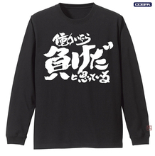 「銀魂」“働いたら負けだと思っている。”Tシャツに、“マダオ”パーカーを着こなそう！ COSPAアパレル登場