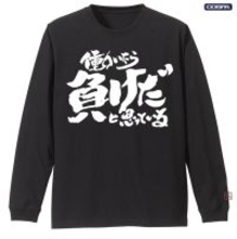 「銀魂」“働いたら負けだと思っている。”Tシャツに、“マダオ”パーカーを着こなそう！ COSPAアパレル登場