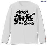 「「銀魂」“働いたら負けだと思っている。”Tシャツに、“マダオ”パーカーを着こなそう！ COSPAアパレル登場」の画像4