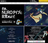 「懐かしさ満点！「ガンダム」アムロとシャアの名シーンが甦る動画公開＆グッズのプレゼントも！「NURO Biz」コラボ」の画像4