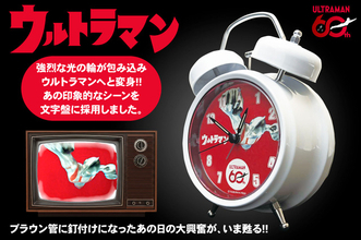 「ウルトラマン」“ピコン…”活動限界音、バルタン星人の不気味な声で目を覚まそう！「音声目覚まし時計」限定200個の予約受付スタート！
