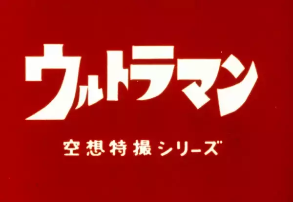 「「ウルトラマン」“ピコン…”活動限界音、バルタン星人の不気味な声で目を覚まそう！「音声目覚まし時計」限定200個の予約受付スタート！」の画像