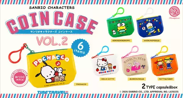 「「サンリオ」ポチャッコ・けろけろけろっぴ・あひるのペックルも！ レトロかわいいコインケース第2弾がカプセルトイに登場♪」の画像