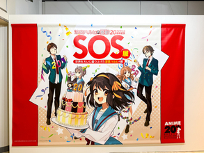 TVアニメからもう20年！『涼宮ハルヒ』が与えた影響を総ざらいする「SOS展」池袋にて開催中！【フォトレポート】