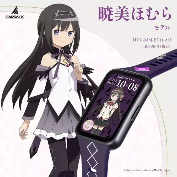 「魔法少女まどか☆マギカ」まどかたちのスマートウォッチ＆リングウォッチ登場！ソウルジェムをらでん細工で再現