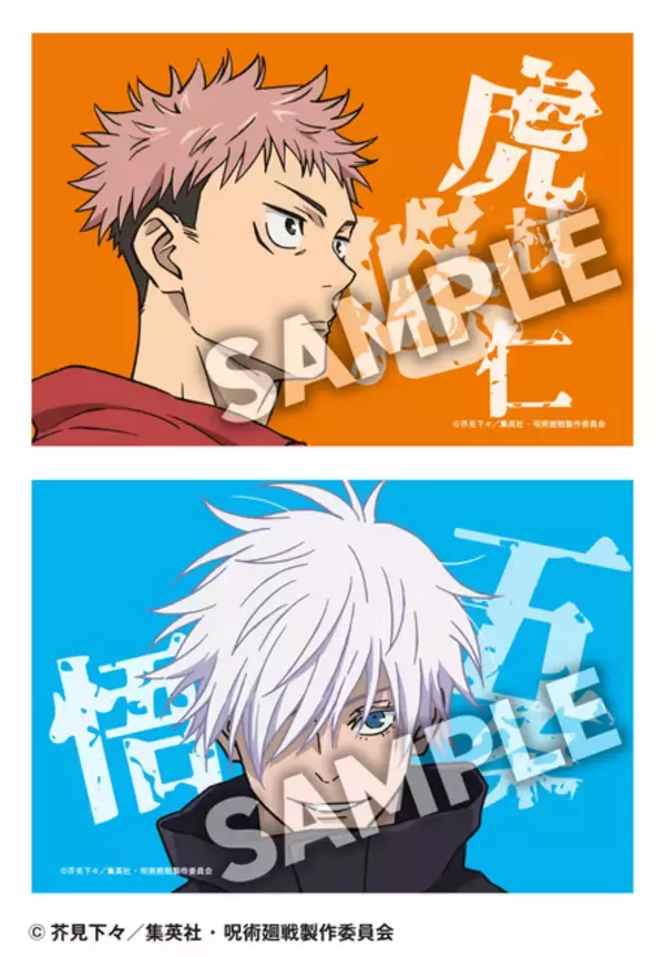 「「呪術廻戦」虎杖、五条が渋谷ファミマに集合！ ラッピング店舗がオープン＆限定グッズも登場」の画像