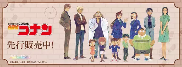 「「名探偵コナン」安室透、灰原哀、沖矢昴たちをほんわかタッチで表現♪ PALE TONEシリーズ第6弾グッズ登場」の画像