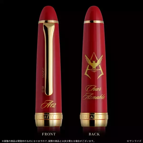 “見せてもらおうか、コラボ万年筆の性能とやらを”シャア・アズナブルモチーフの万年筆が登場！ 専用箱と特別なインクが付いてくる