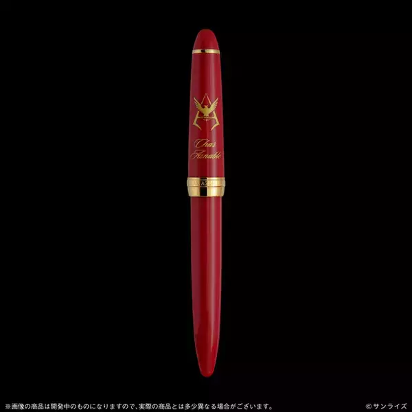 「“見せてもらおうか、コラボ万年筆の性能とやらを”シャア・アズナブルモチーフの万年筆が登場！ 専用箱と特別なインクが付いてくる」の画像