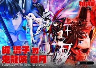 「キルラキル」纏流子vs鬼龍院皐月の激闘が蘇る！1/4スケールスタチューとして立体化 LEDユニットで光る背面☆