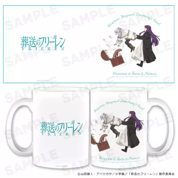 「「葬送のフリーレン」フリーレン＆ヒンメルの大判タオルやマグカップが登場！ “いつか君に見せてあげたい”新グッズ続々☆」の画像