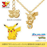 「「ポケモン」ピカチュウ・コイキング・メタモン・カビゴンを立体で表現！30周年記念のネックレス登場」の画像1