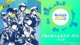 「「BRIGHTEST STARS!!」「Melody in the Dark」でエクササイズ!? 「あんスタ」楽曲が「Fit Boxing 3」で楽しめる有料追加コンテンツ配信」の画像4